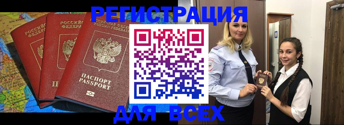 прописка для школы в Воронежской области