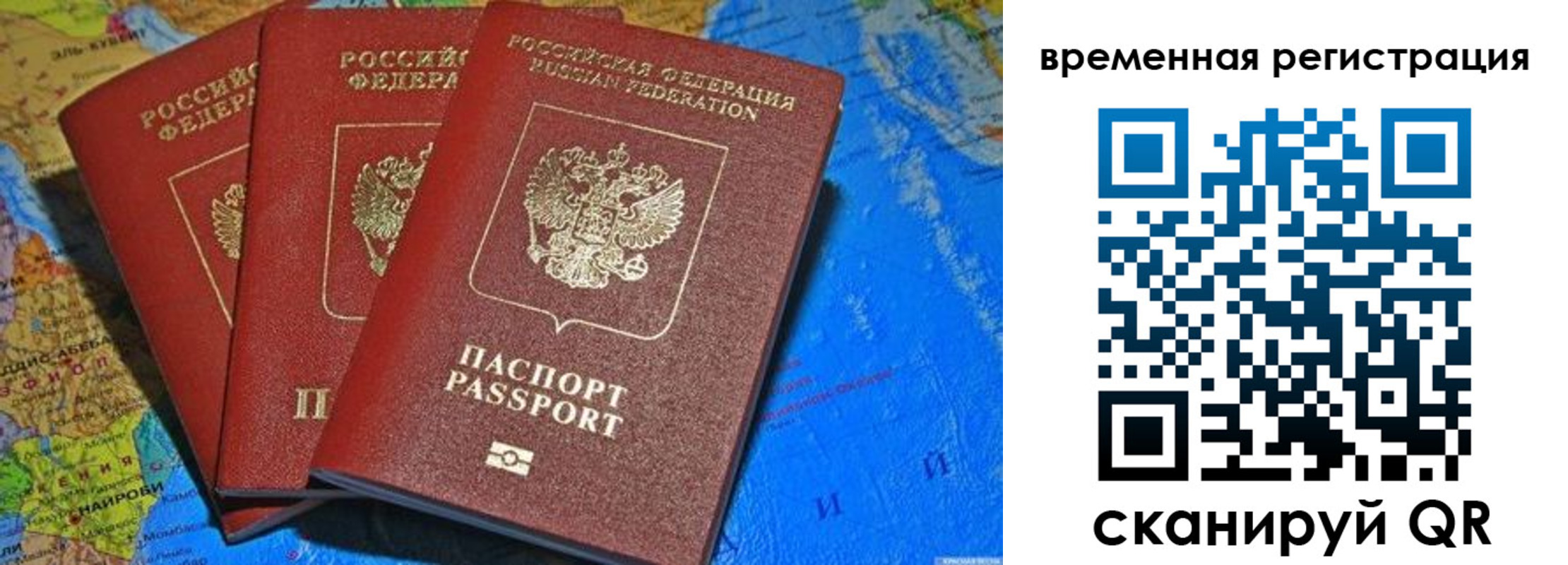 временная регистрация законно в Воронежской области