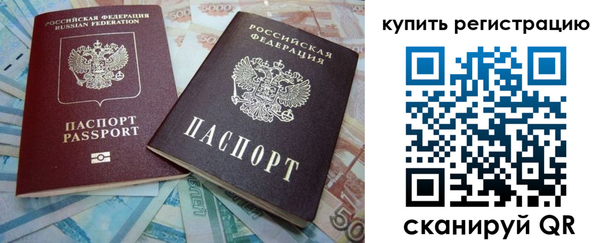 прописка ребенка в Воронежской области