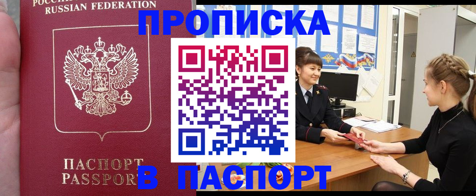 прописка для военкомата в Воронежской области
