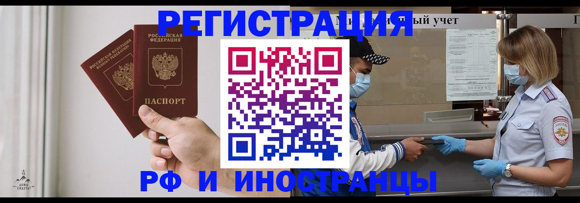 временная регистрация поиск в Воронежской области