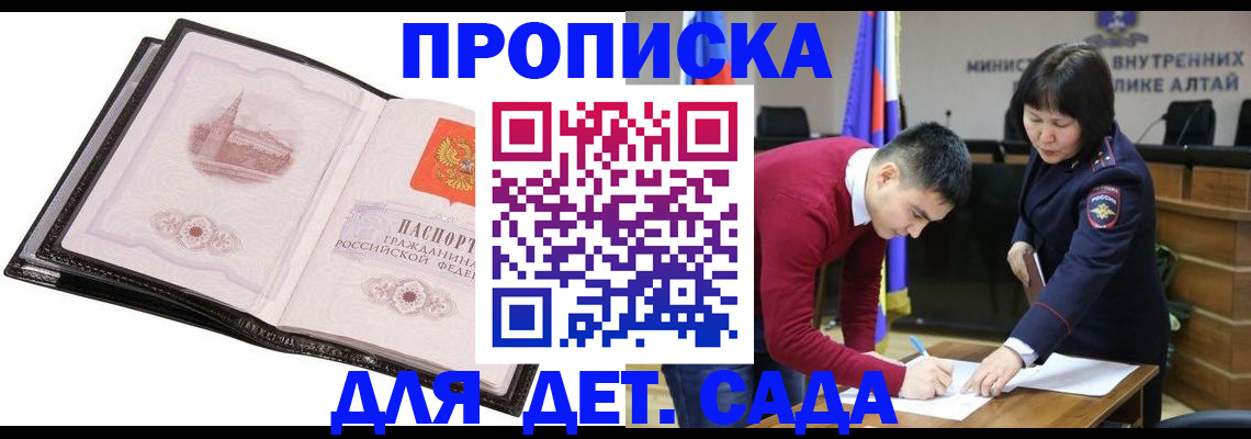 регистрация в Воронежской области