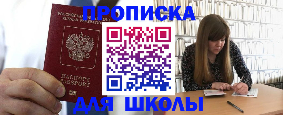 прописка регистрация в Воронежской области