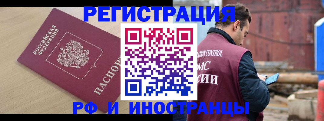 прописка поиск в Воронежской области