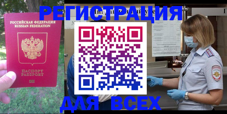 временная регистрация поиск в Воронежской области