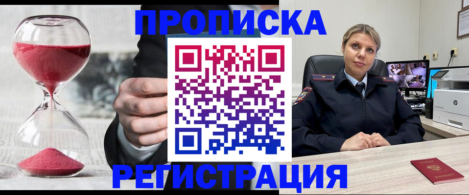 прописка поиск в Воронежской области