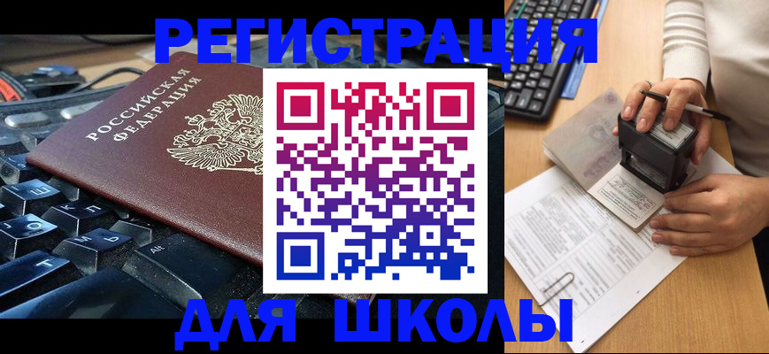 прописка для кредита в Воронежской области
