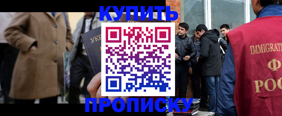 прописка регистрация в Воронежской области