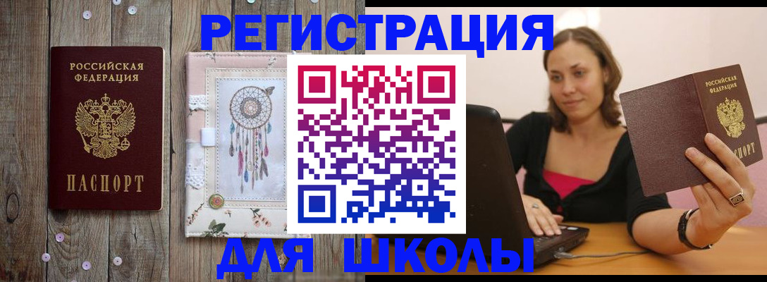 прописка регистрация в Воронежской области